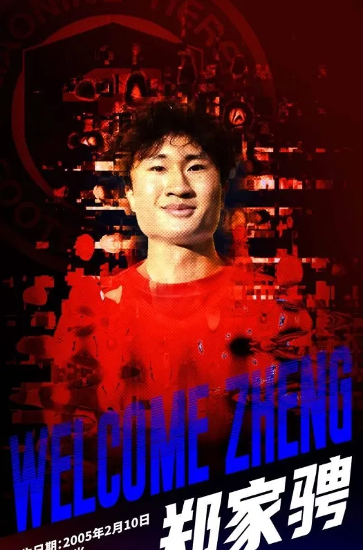 星空体育app下载-辽宁铁人官方：郑家骋正式加盟辽宁铁人足球俱乐部